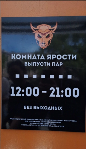 Выпусти пар - фото 5