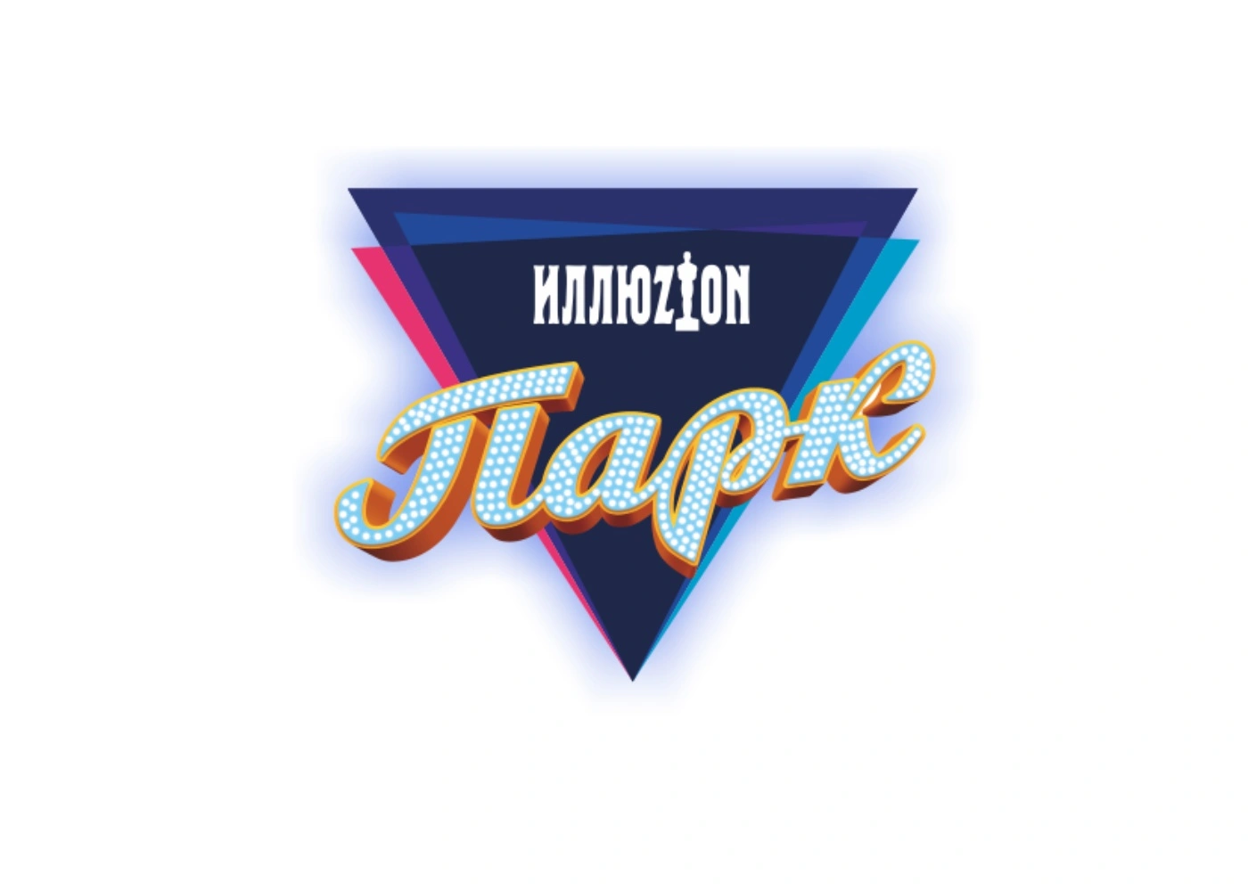 Иллюзион парк