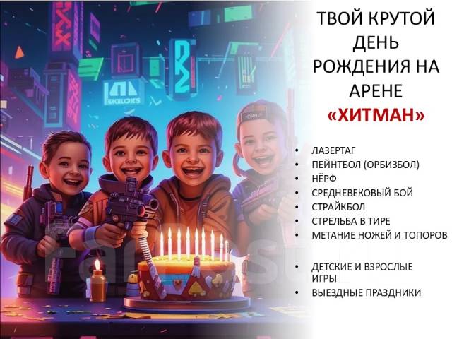 Арена военно-тактических игр и праздников - фото 2