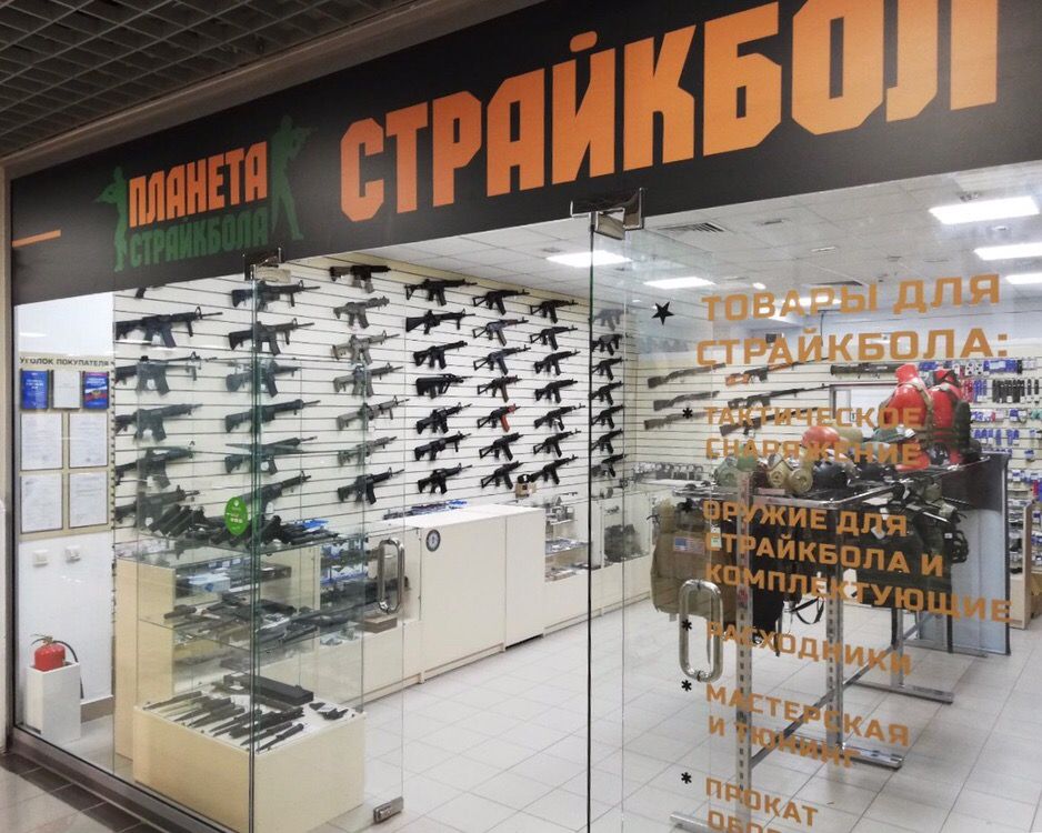 Страйкшоп - магазин товаров для страйкбола и пейнтбола