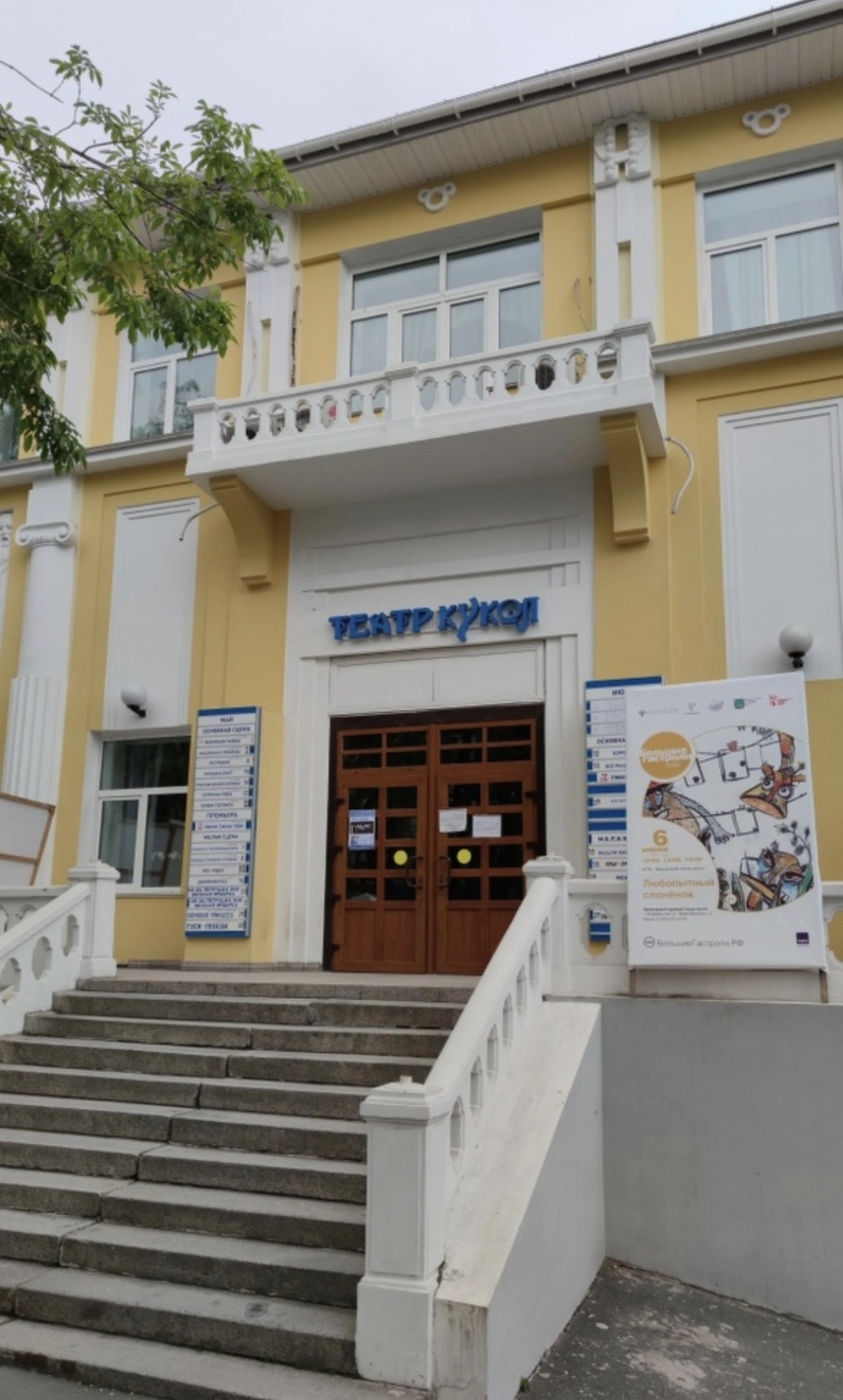 Приморский краевой театр кукол - фото 7