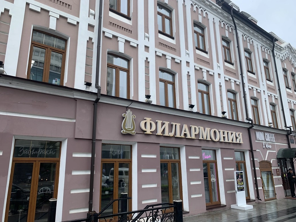 Приморская краевая филармония - фото 2