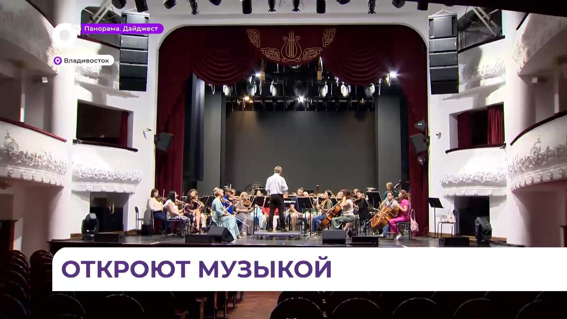 Приморская краевая филармония - фото 7
