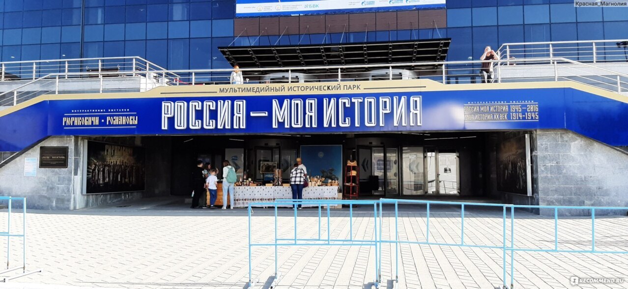 Россия моя история - мультимедийный исторический парк - фото 6