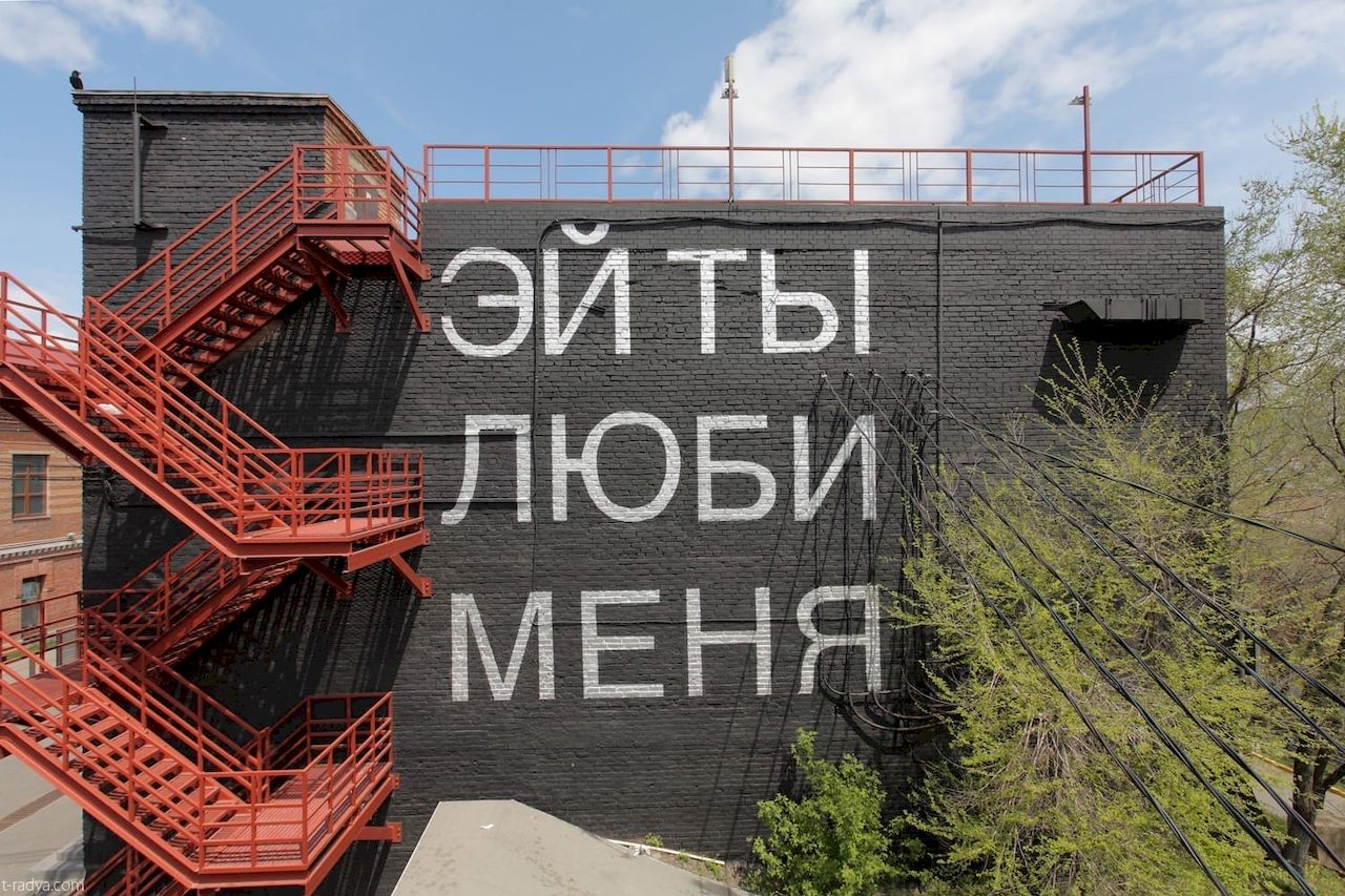 Заря - центр современного искусства - фото 2