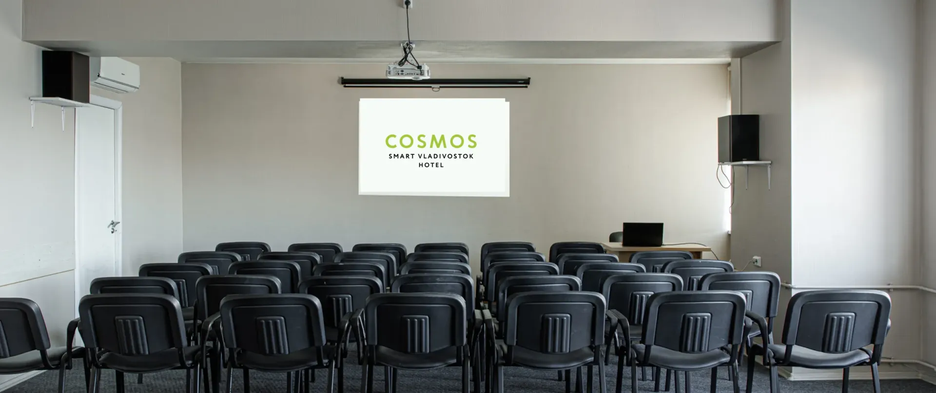 Cosmos Smart - конференц-зал