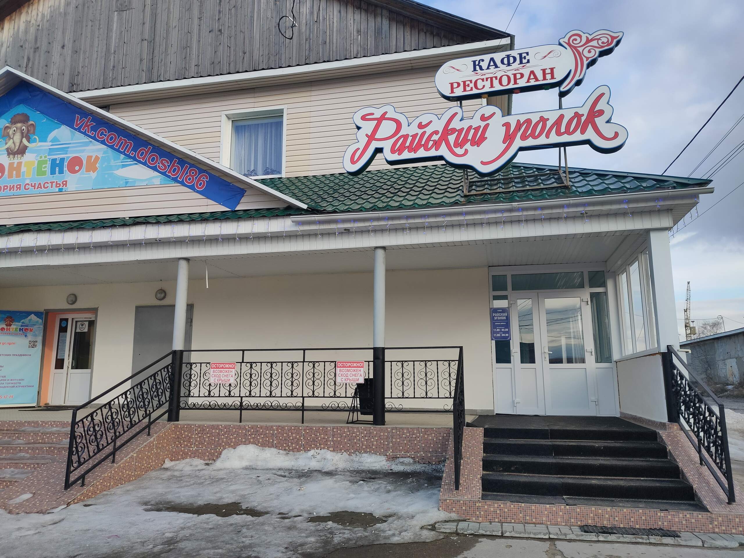 Райский уголок - кафе - фото 21