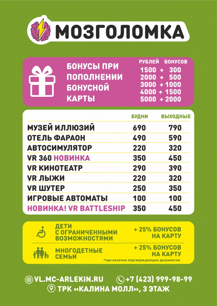 Мозголомка - фото 6