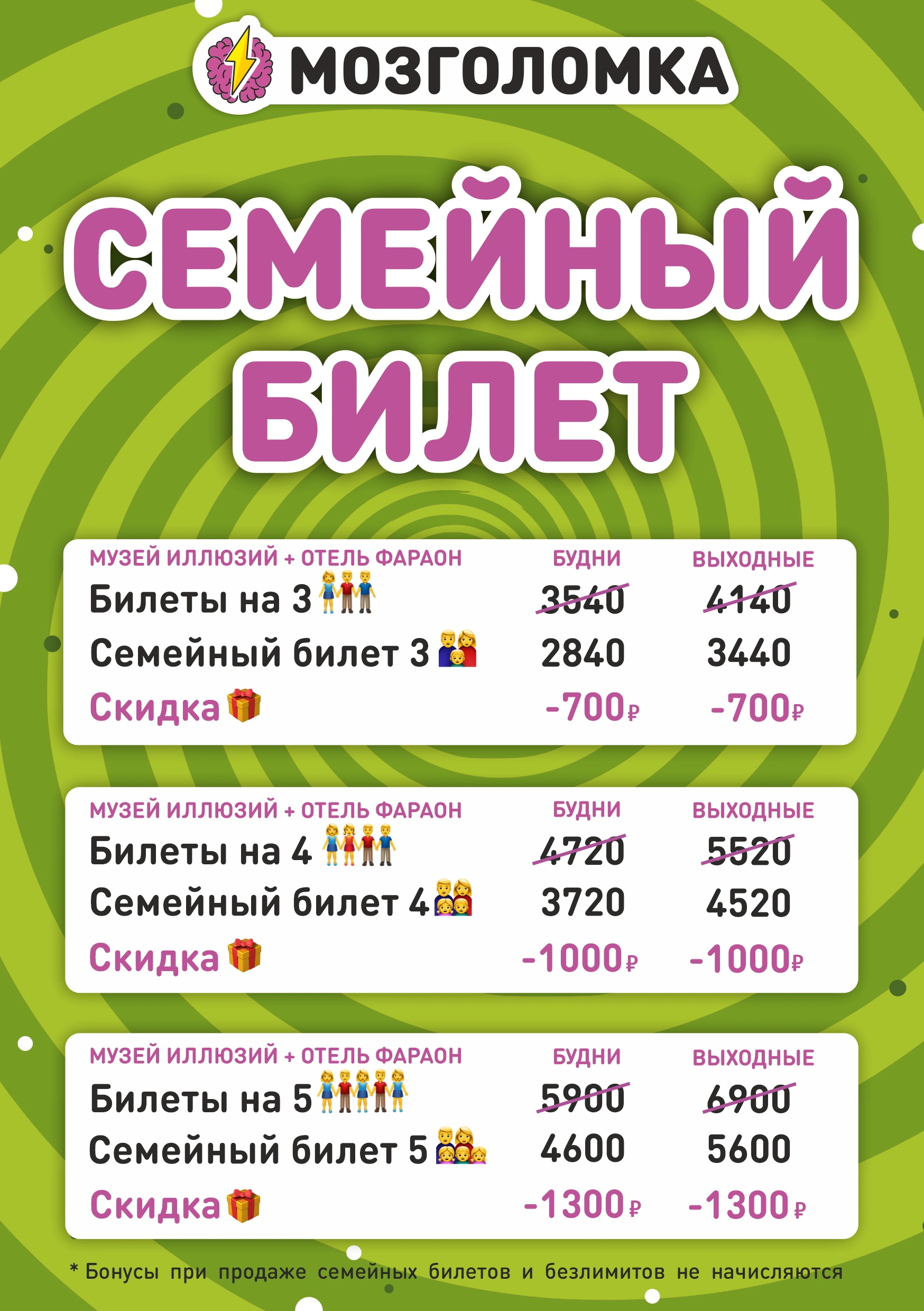 Мозголомка - фото 10