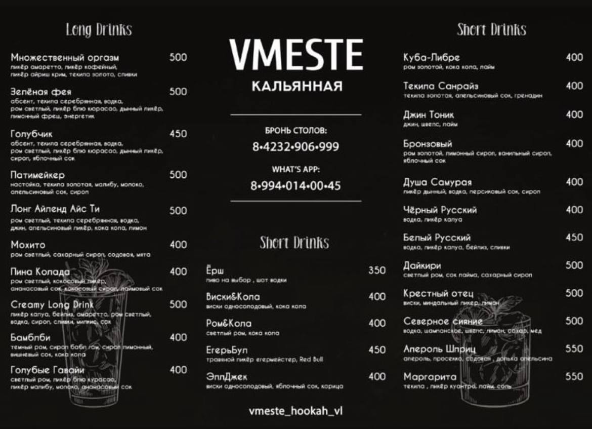 Vmeste - фото 4