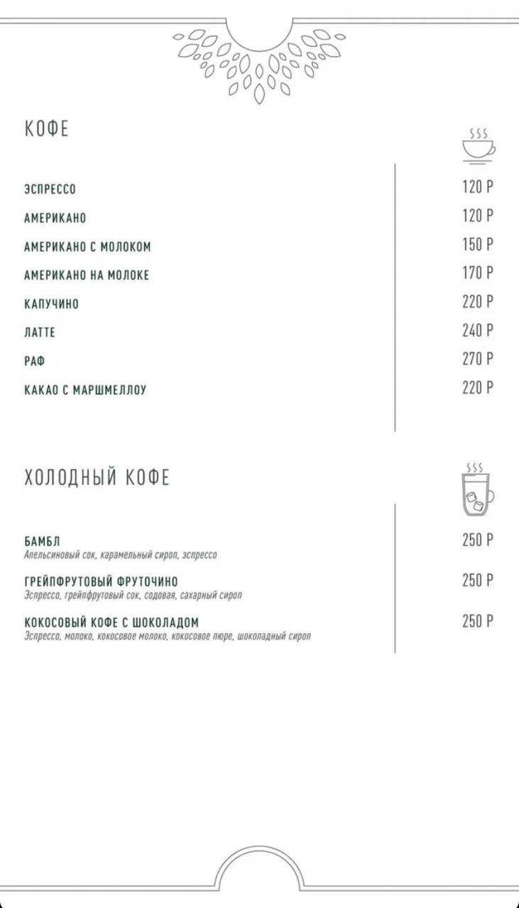 Шервуд - фото 37