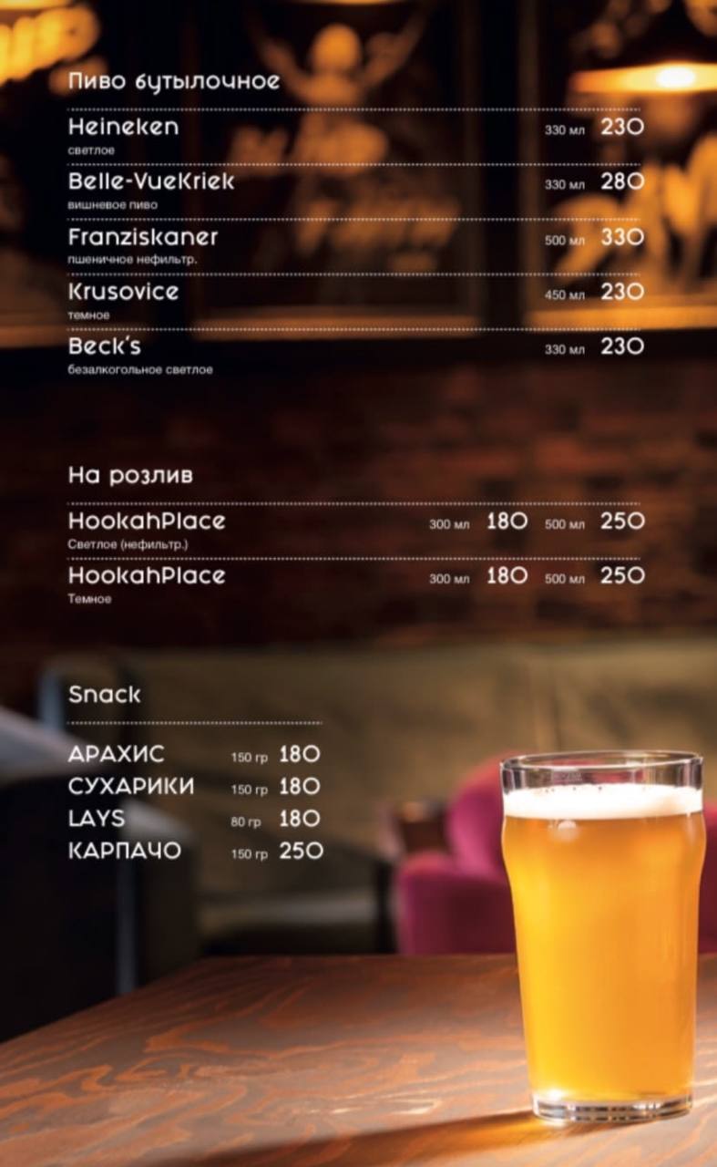 HookahPlace - фото 9