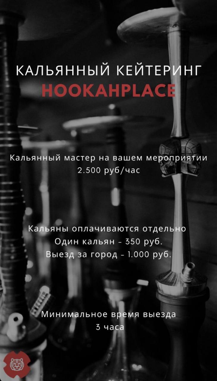HookahPlace - фото 12