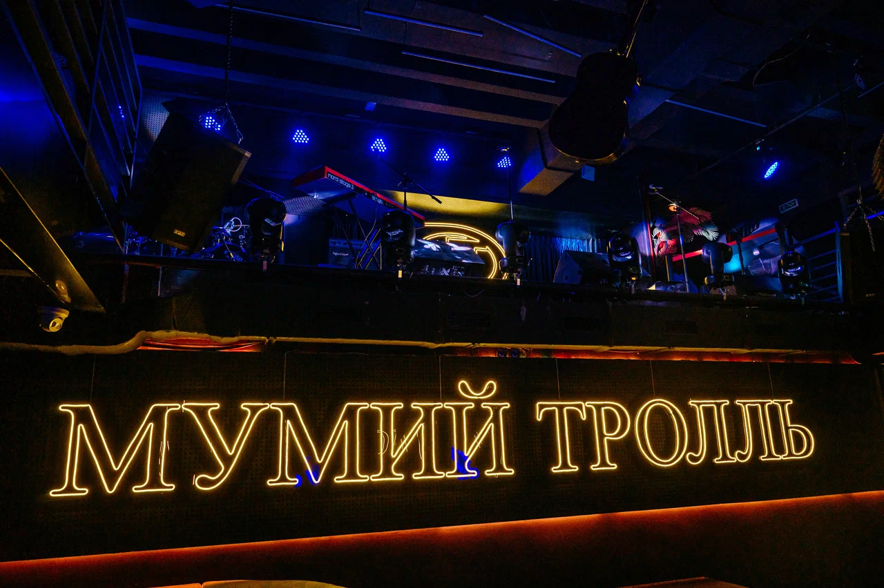 Мумий Тролль - фото 2