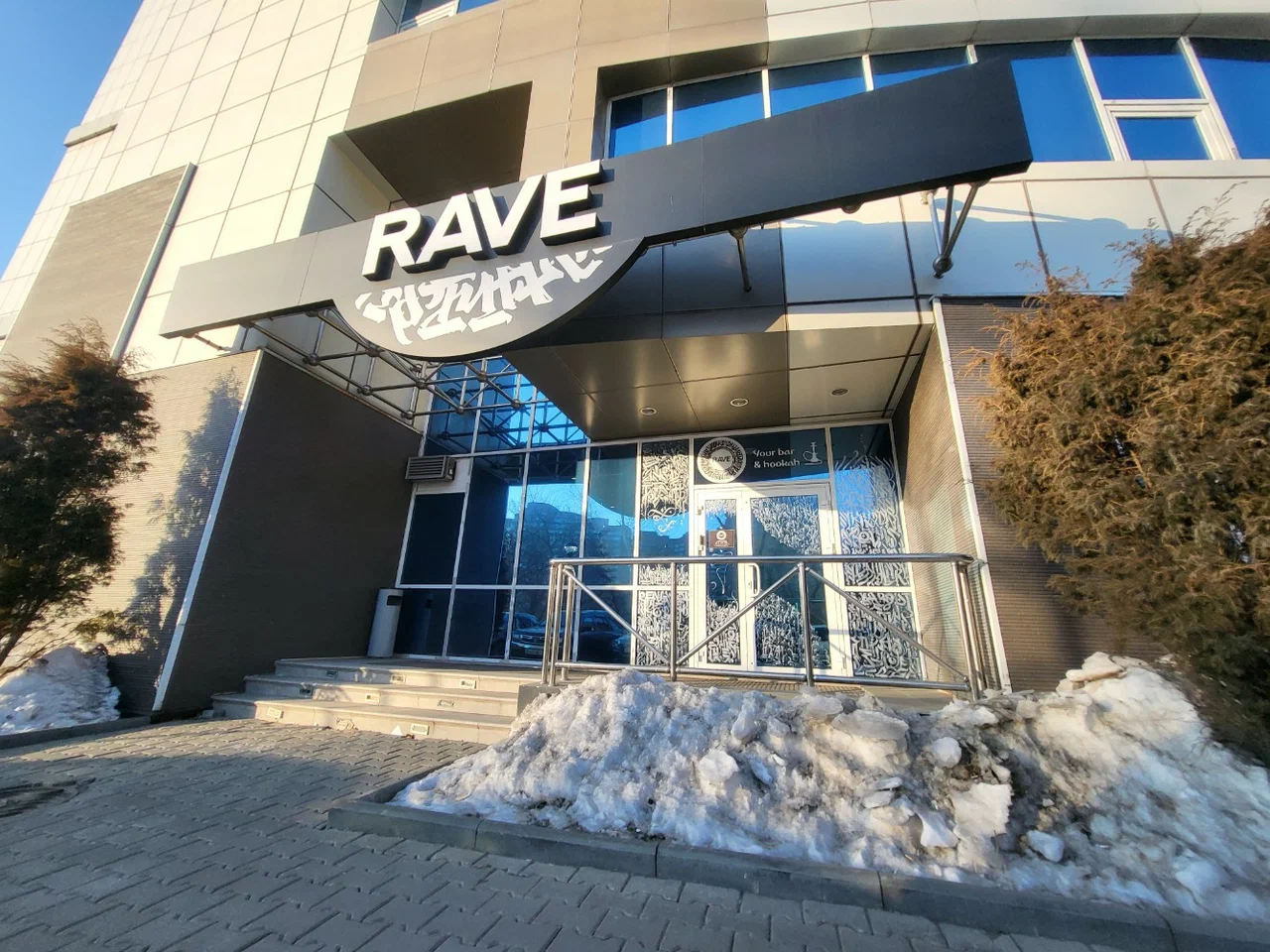 Rave - фото 2