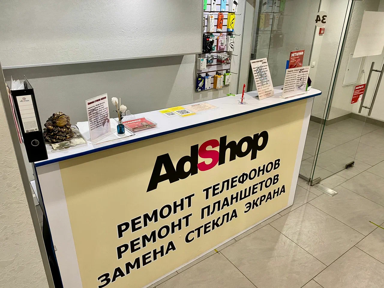 AdShop - фото 1