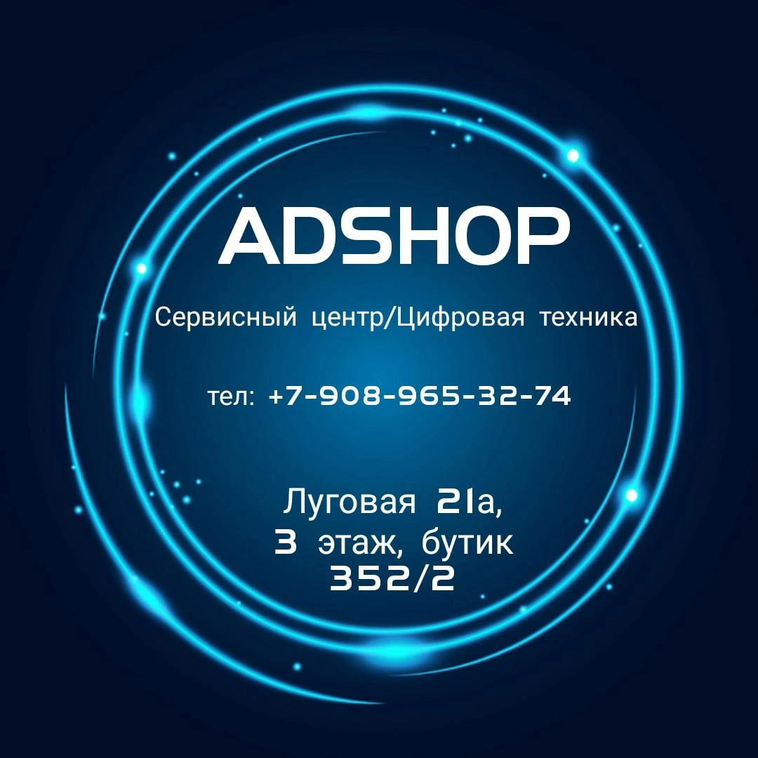 AdShop