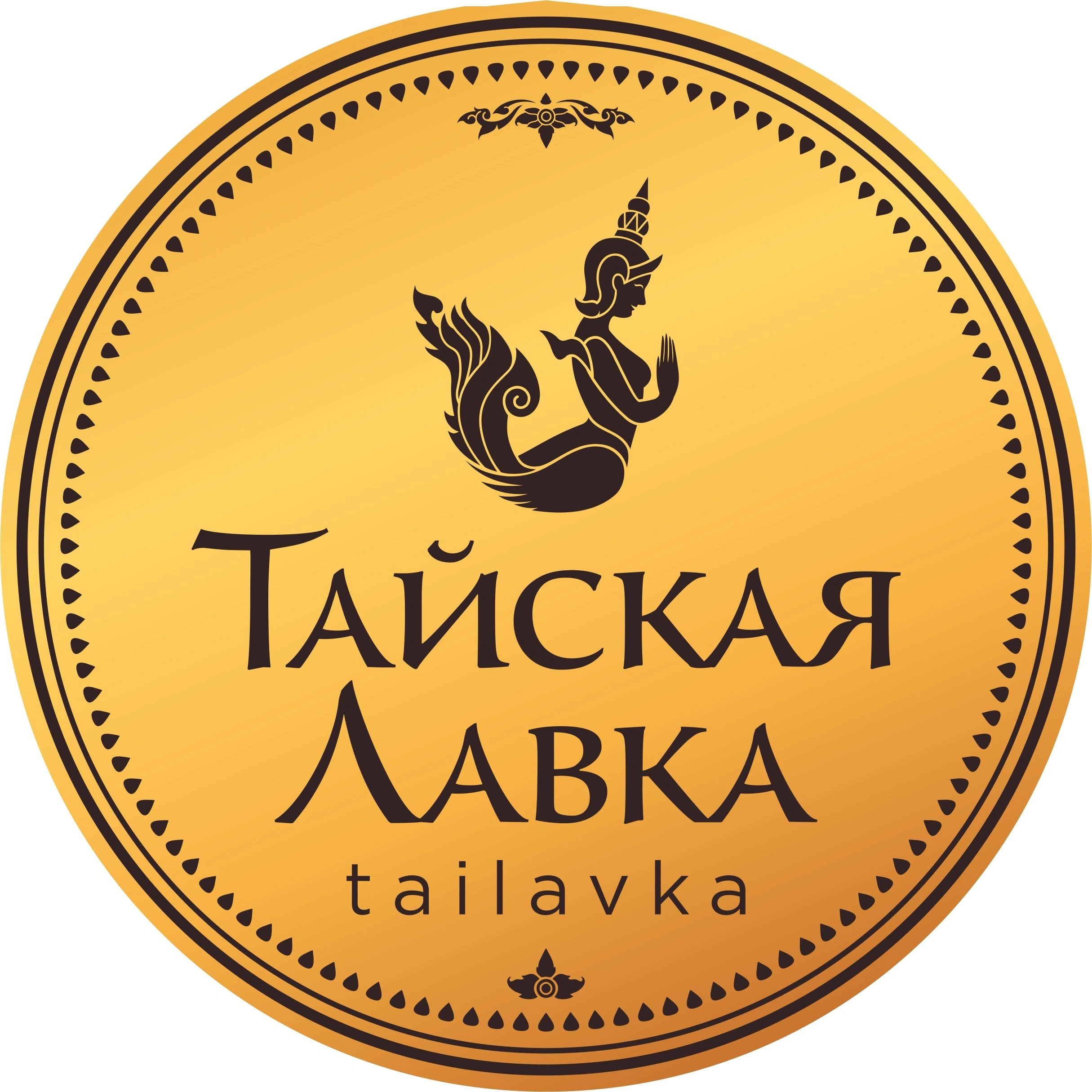 Тайская Лавка