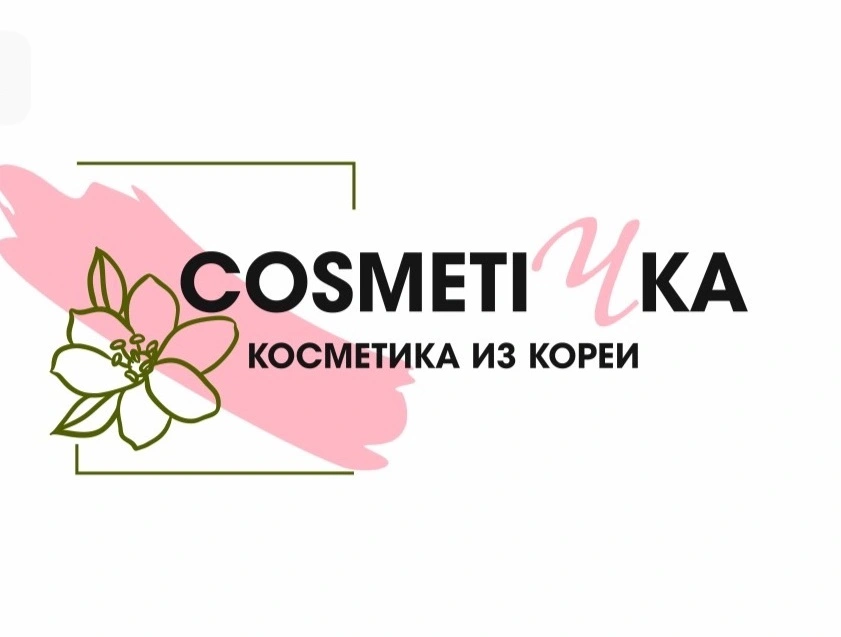 Cosmeti4ka