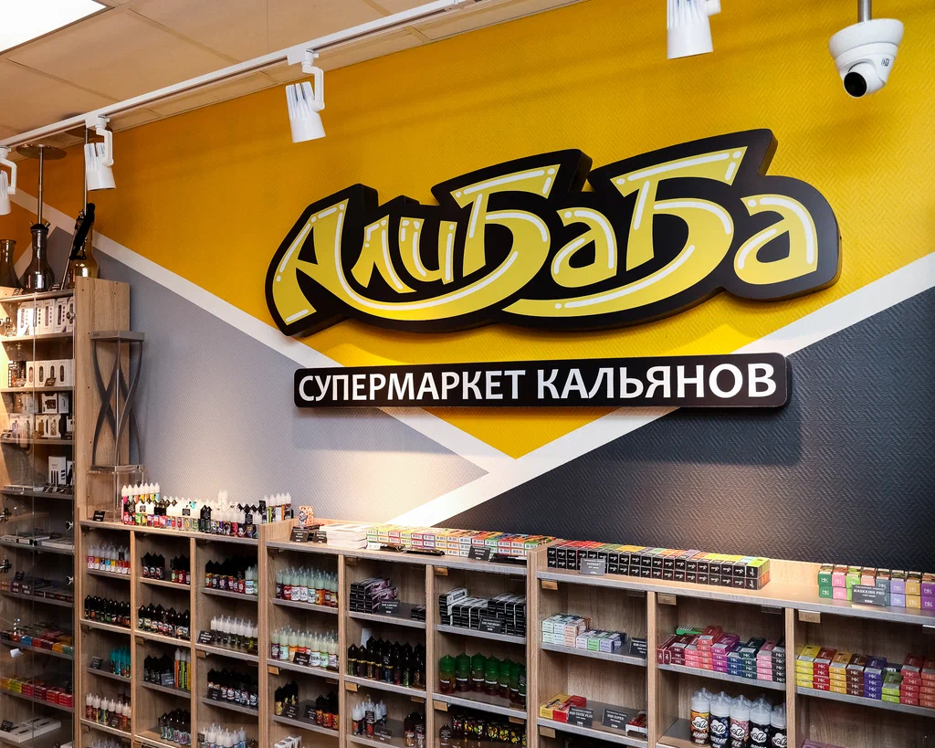 Алибаба - фото 6