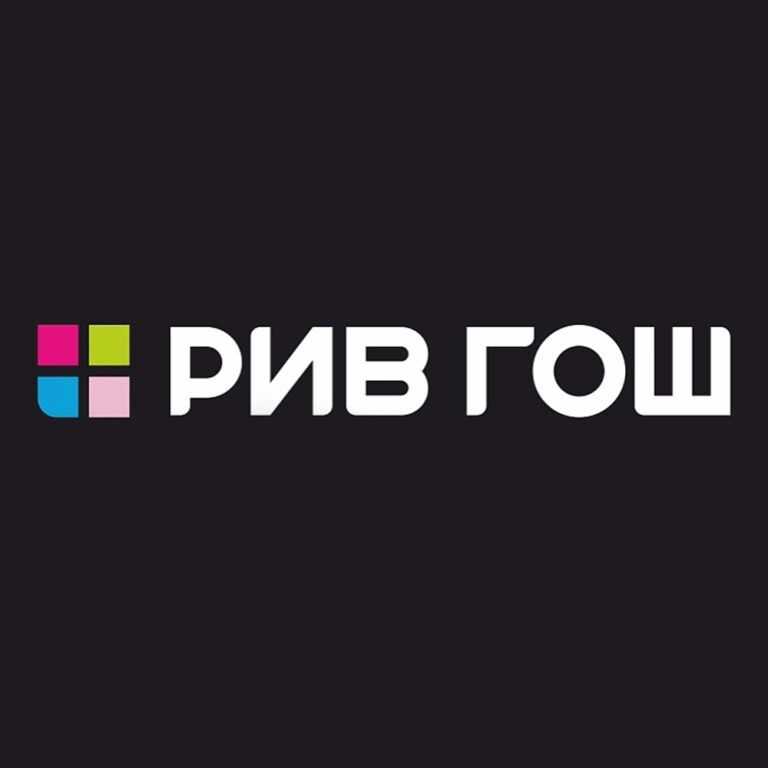 РИВ ГОШ