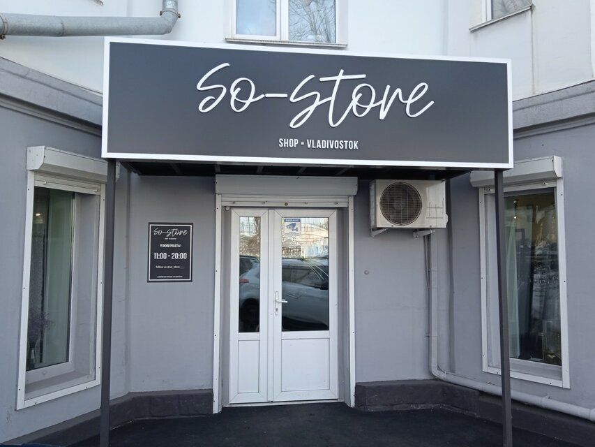 So-Store - фото 9