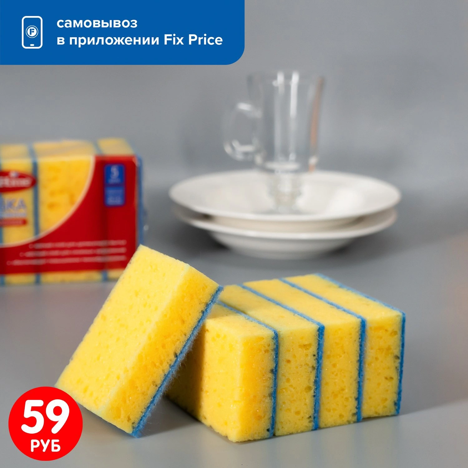 Fix Price - фото 8
