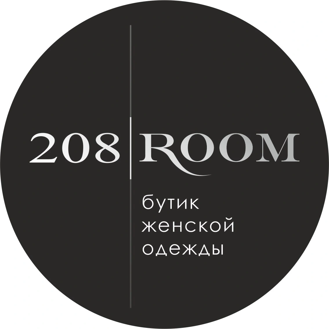 208 Room