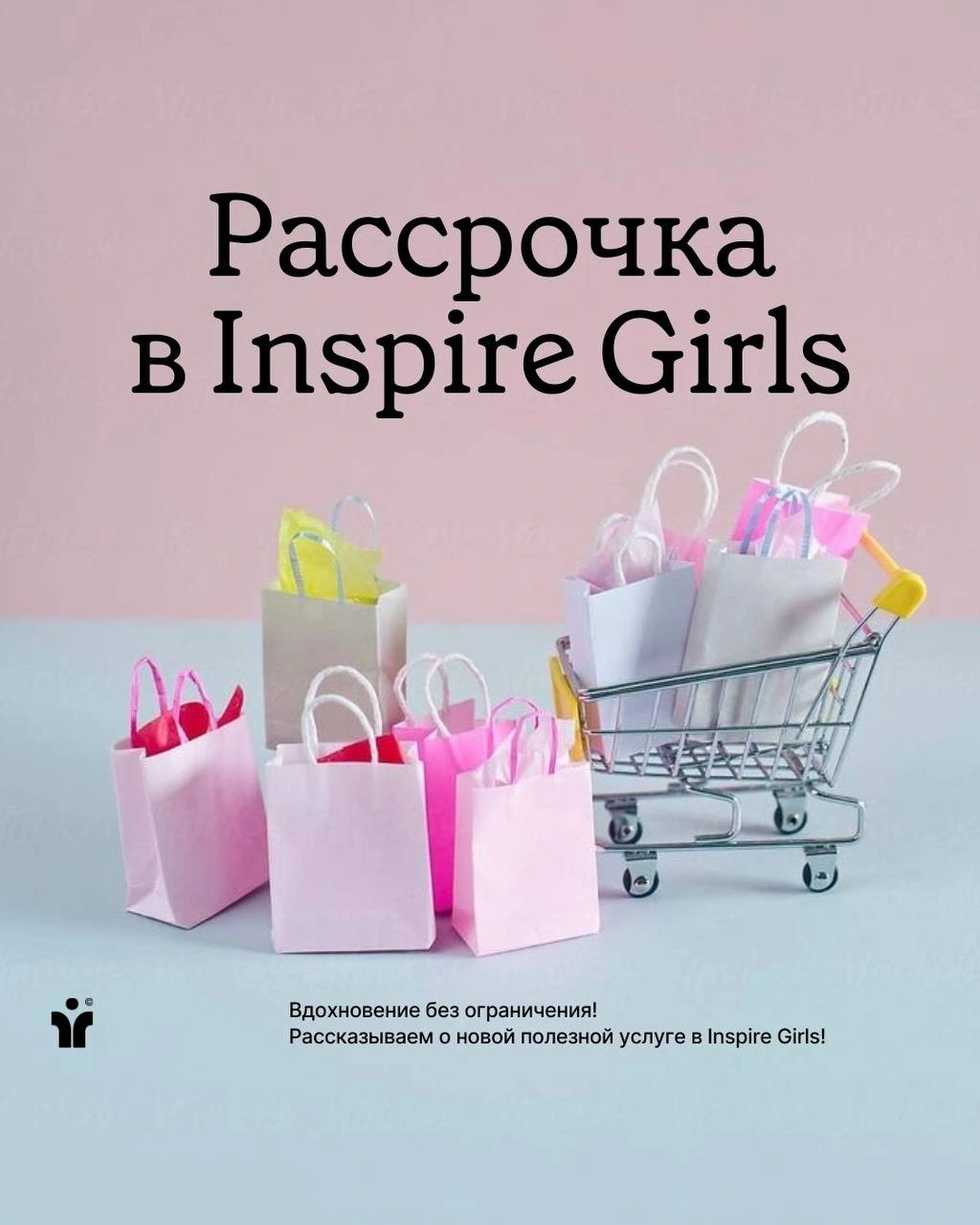 Inspire Girls - фото 10