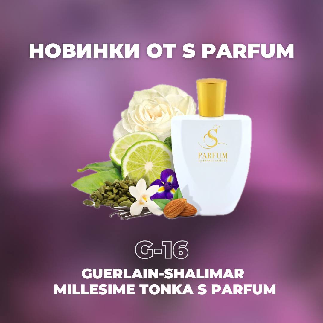 S Parfum - фото 4