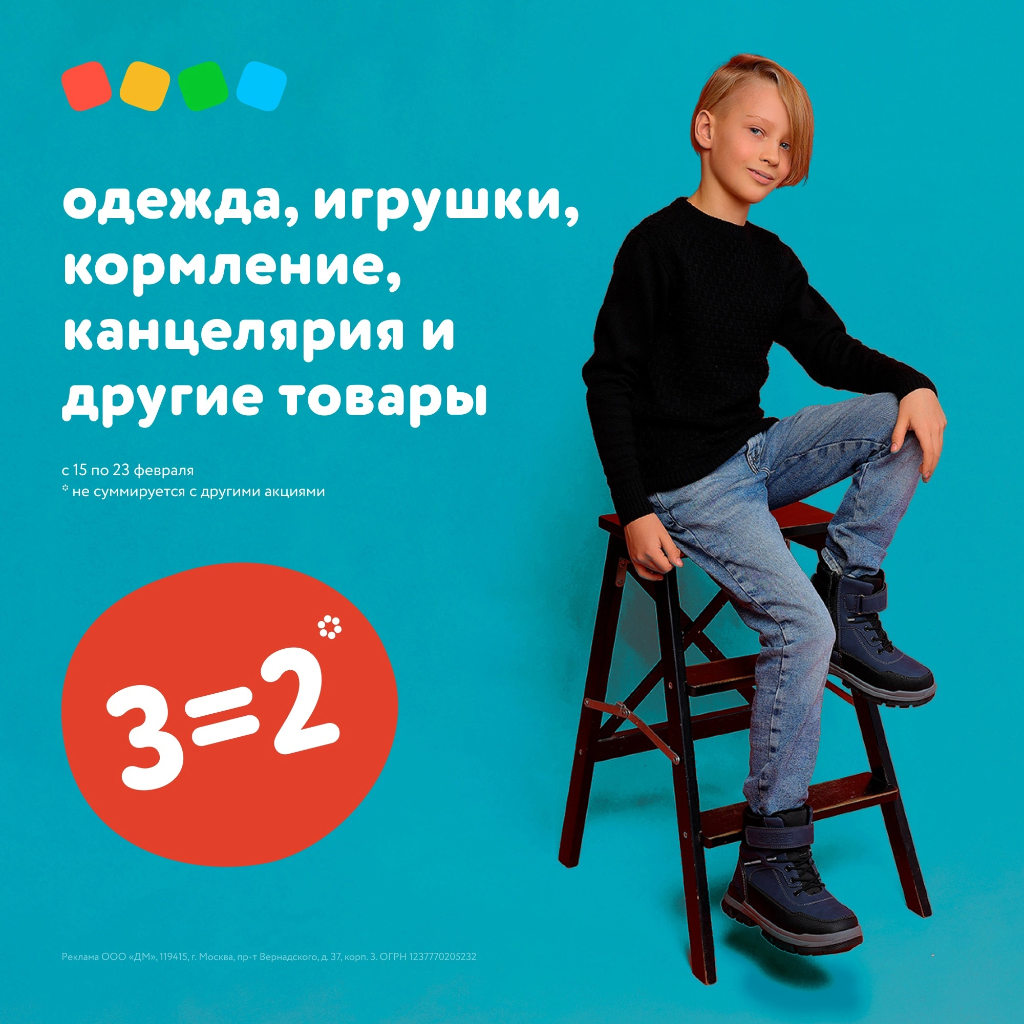 Детский мир - фото 1