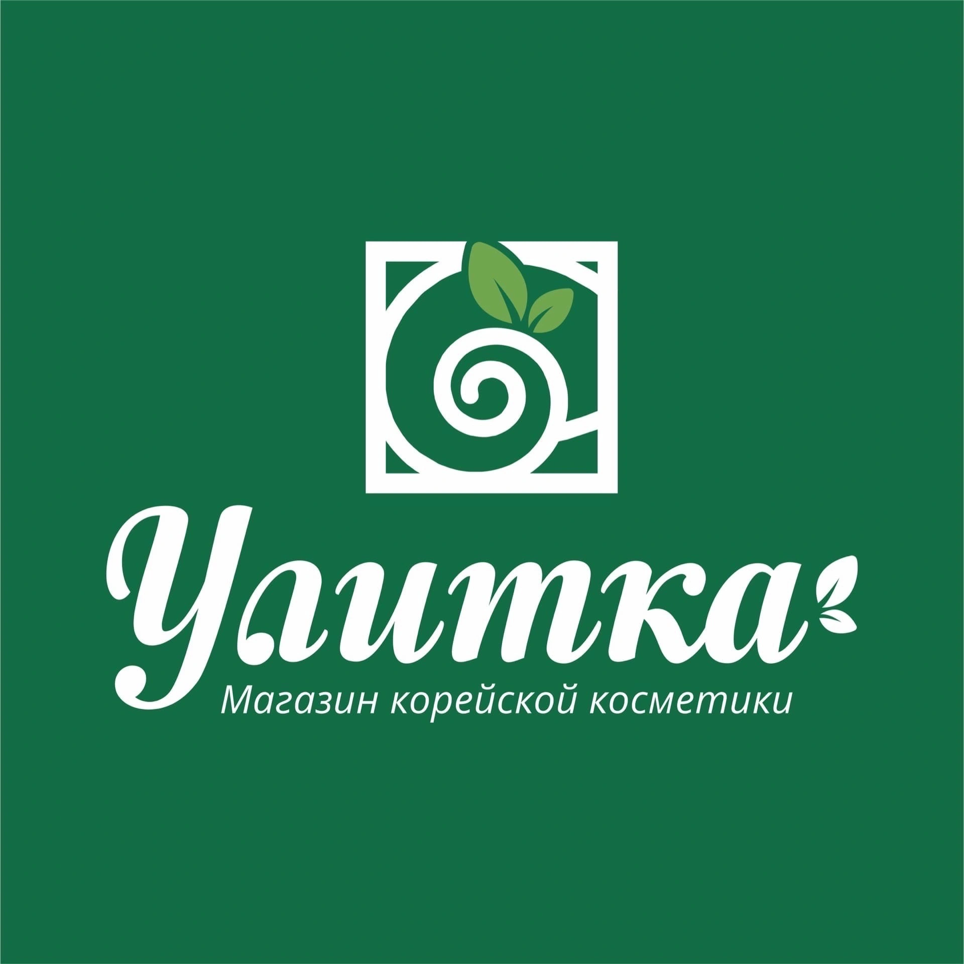 Улитка