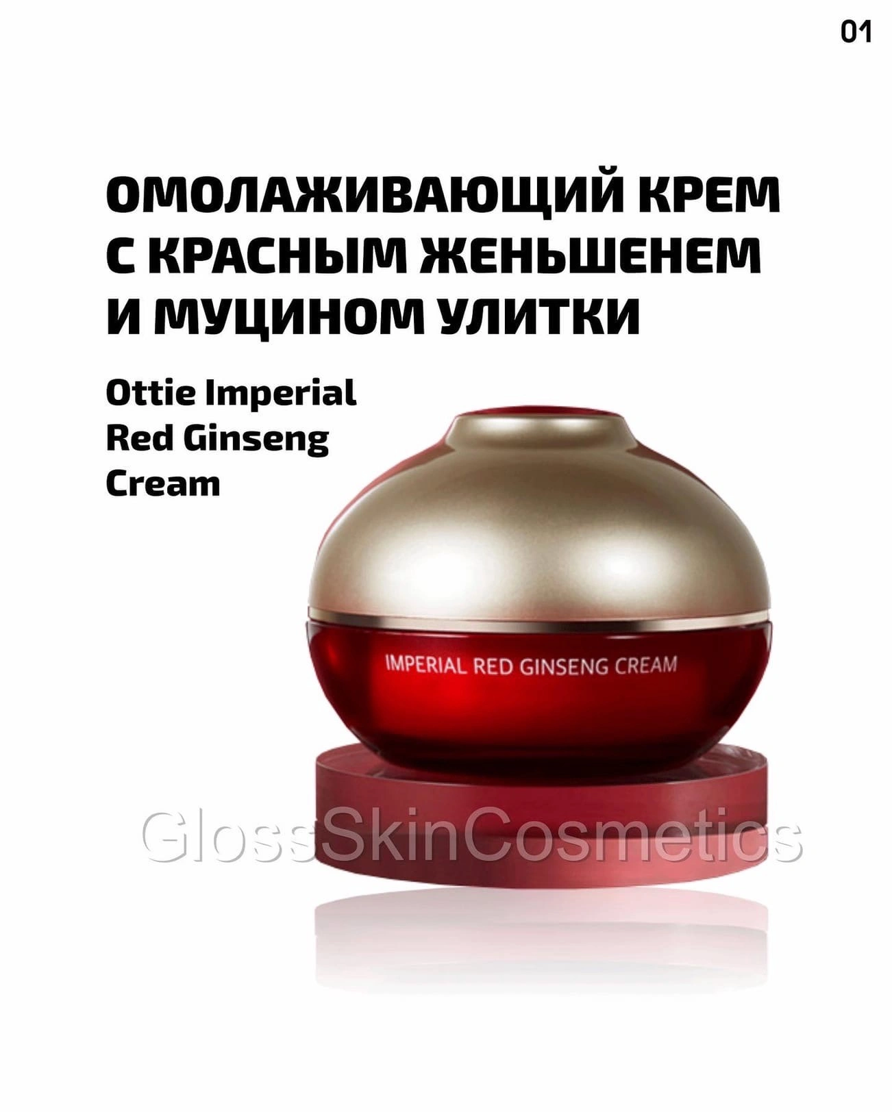 Gloss Skin Cosmetics - фото 2