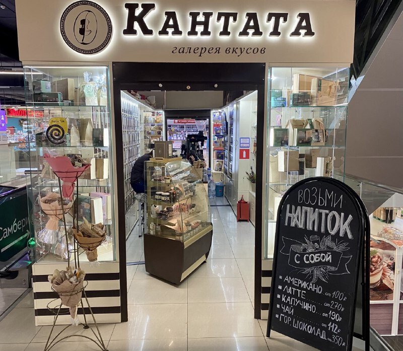 Кантата - фото 5