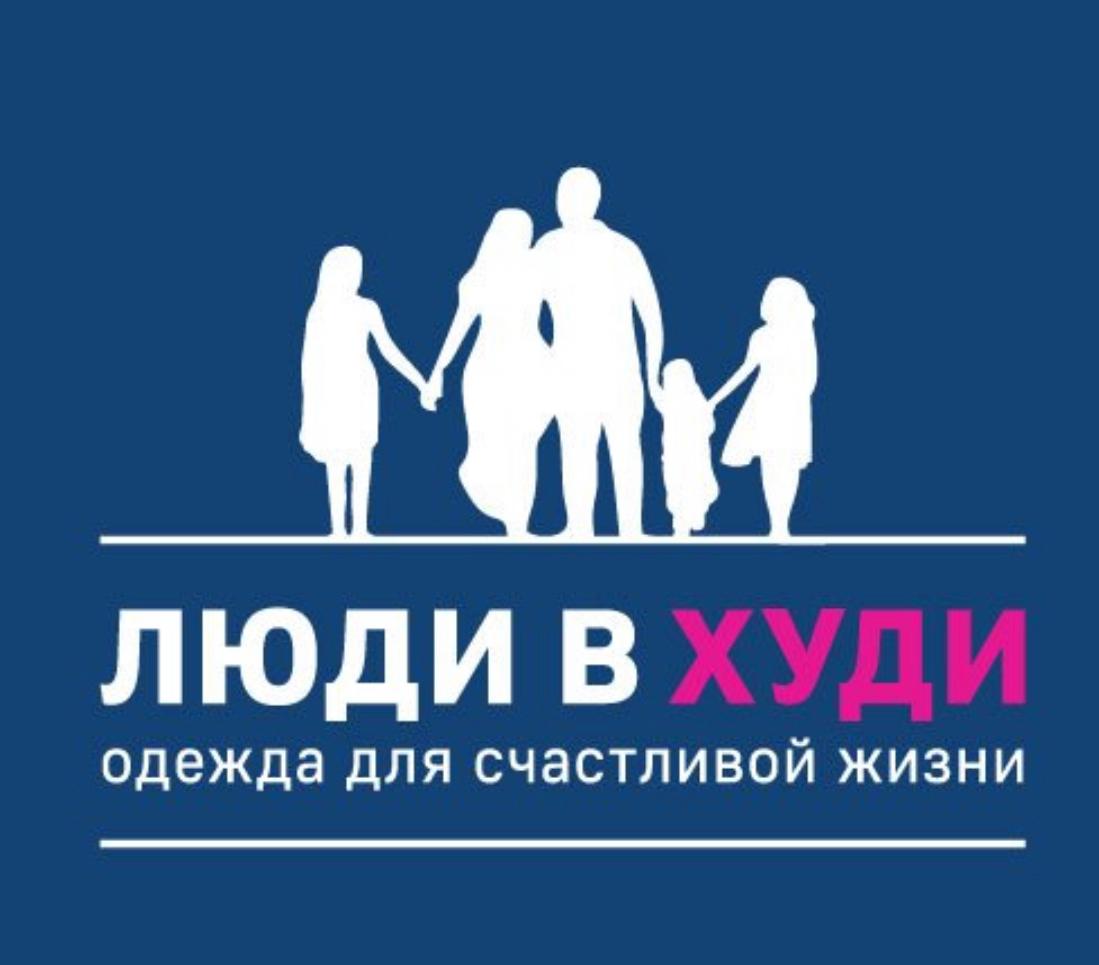 Люди в худи