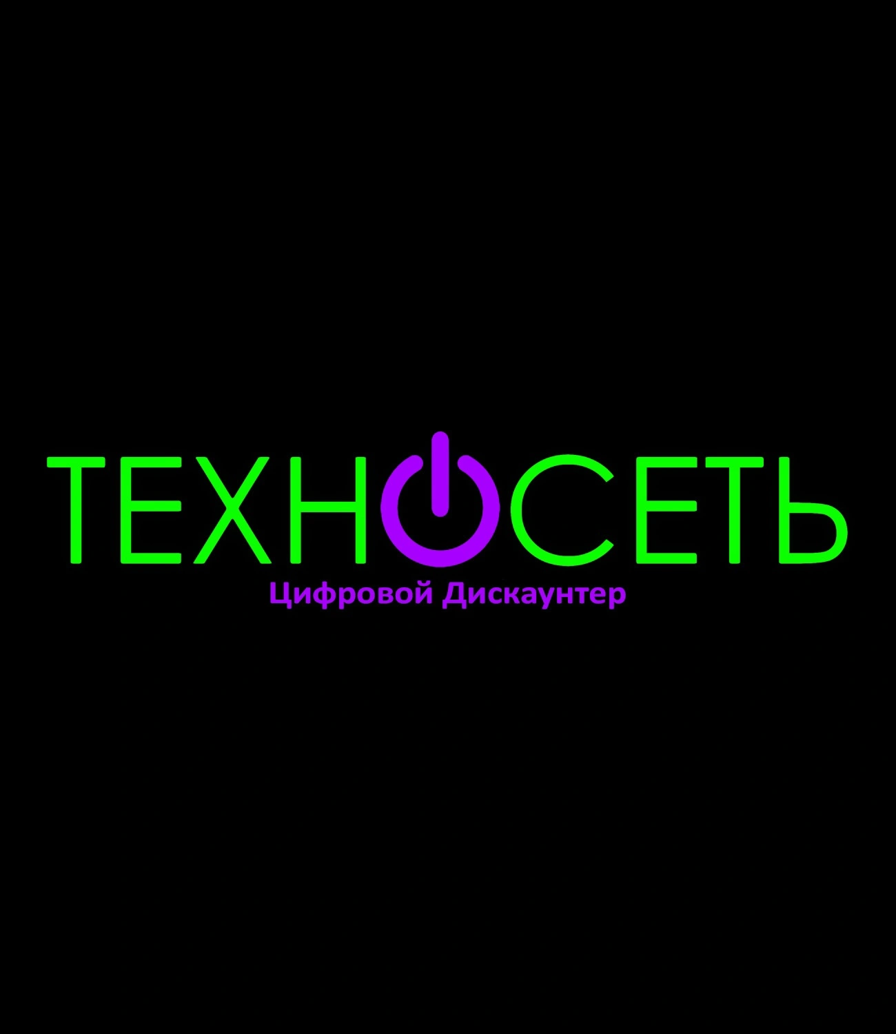ТехноСеть