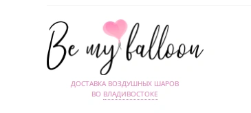 BeMyBalloon