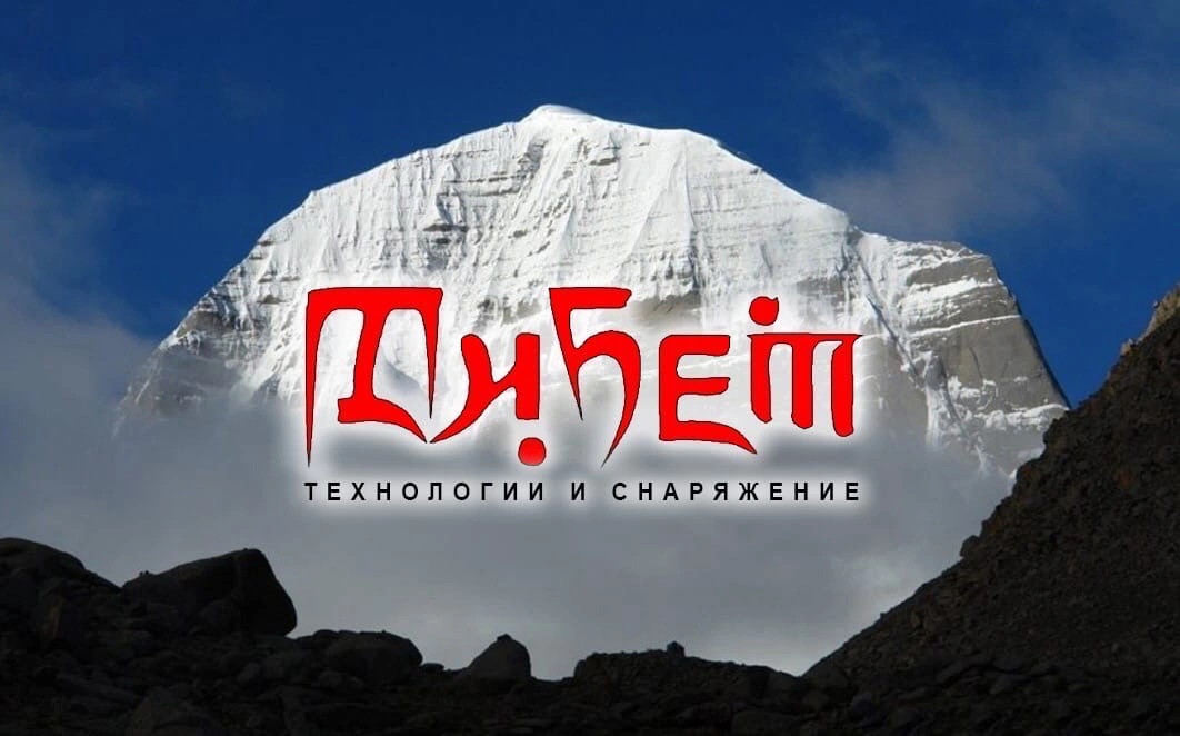 Тибет