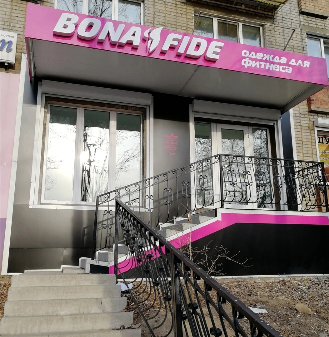 Bona Fide - фото 1