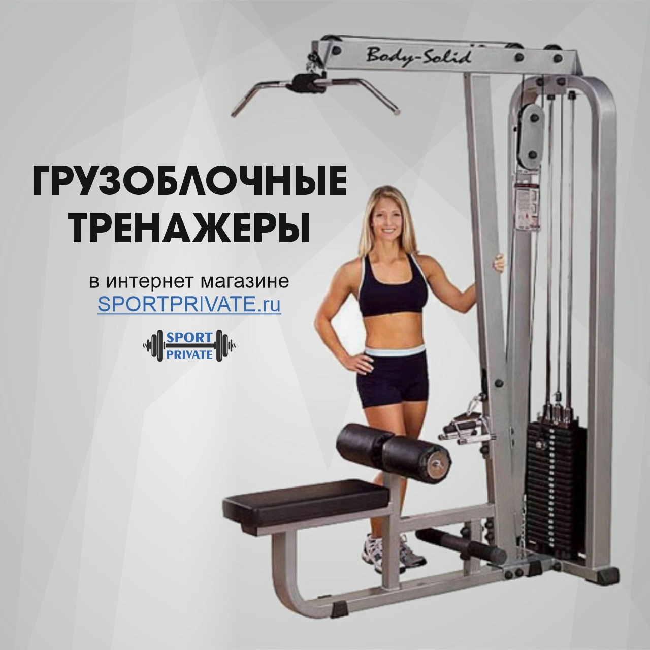 SportPrivate - фото 5