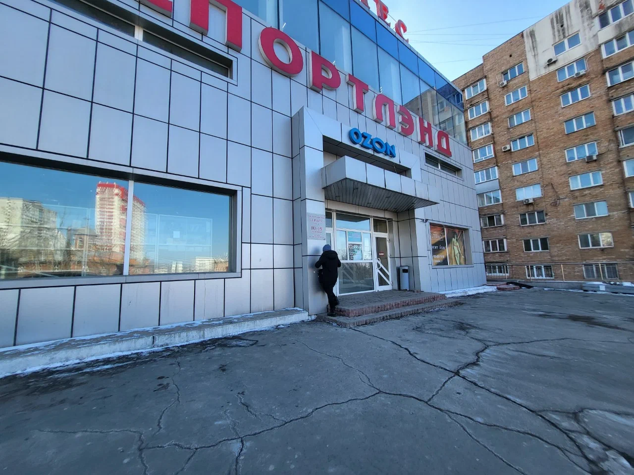 СпортЛэнд - фото 1