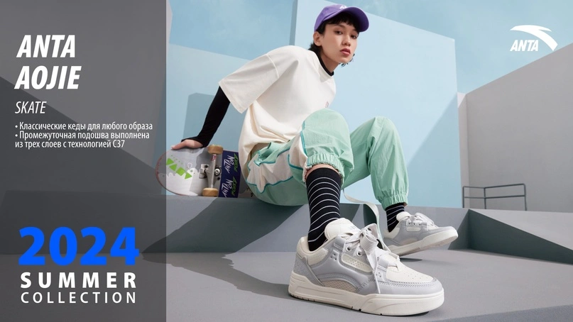 Anta Sports - фото 1