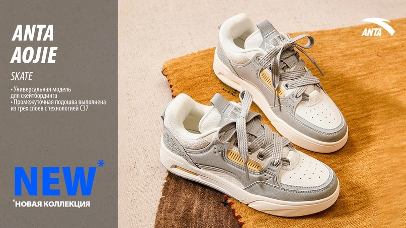 Anta Sports - фото 4