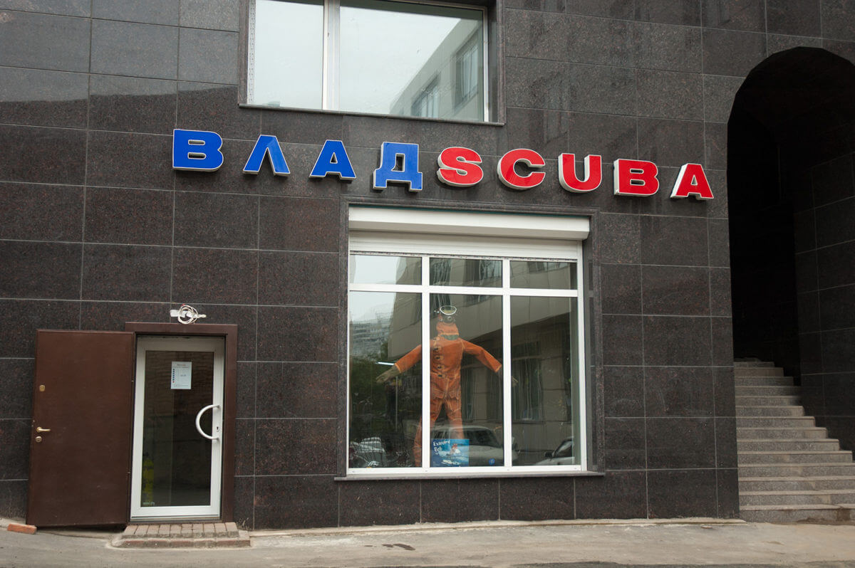 Владскуба - фото 1