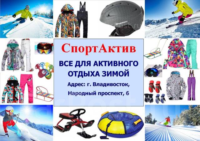 СпортАктив