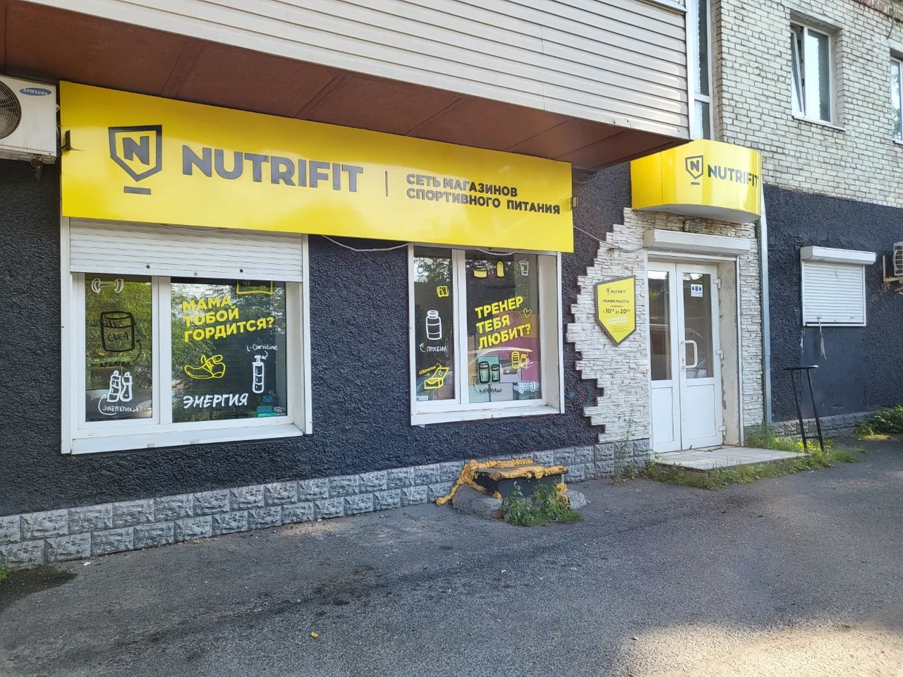 Nutrifit - фото 1