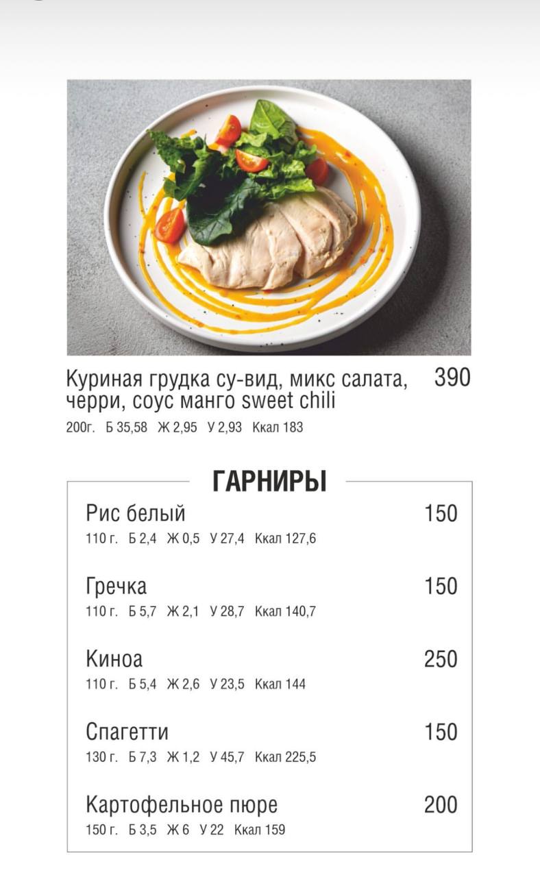 Геометрия Фитнеса - фото 27