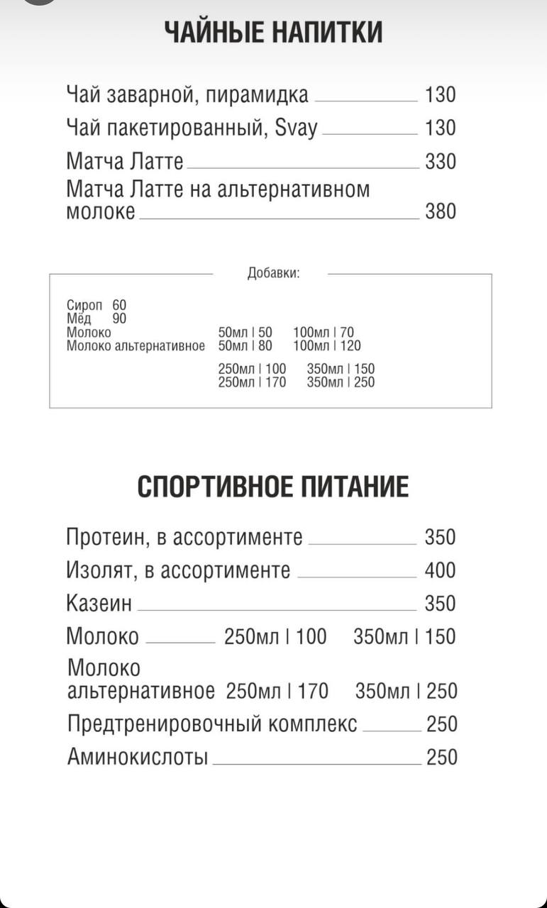 Геометрия Фитнеса - фото 34
