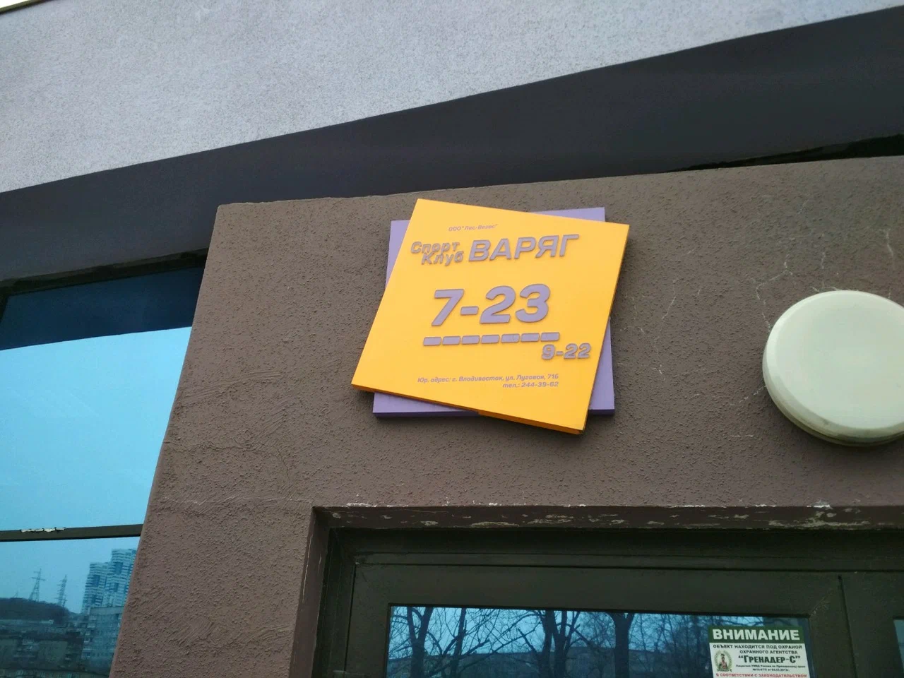 Варяг