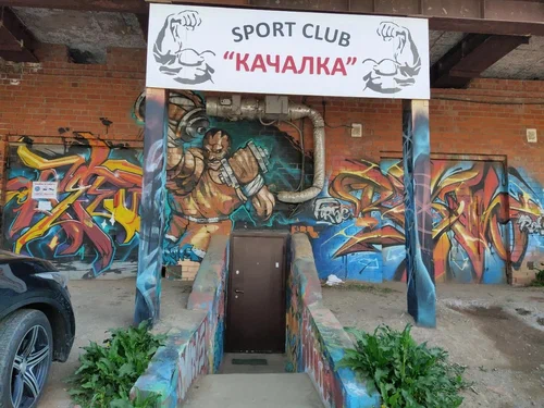 Качалка - фото 2